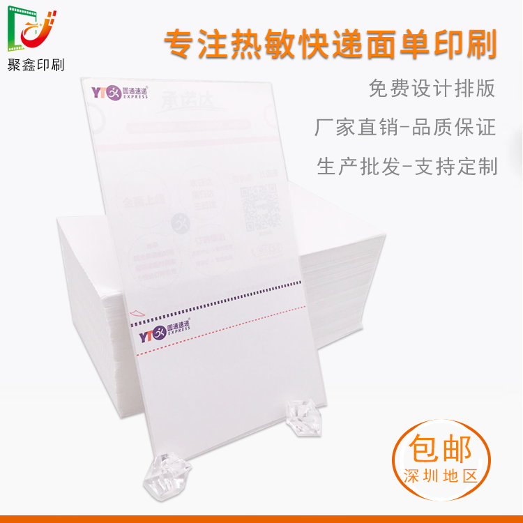 點(diǎn)子面單